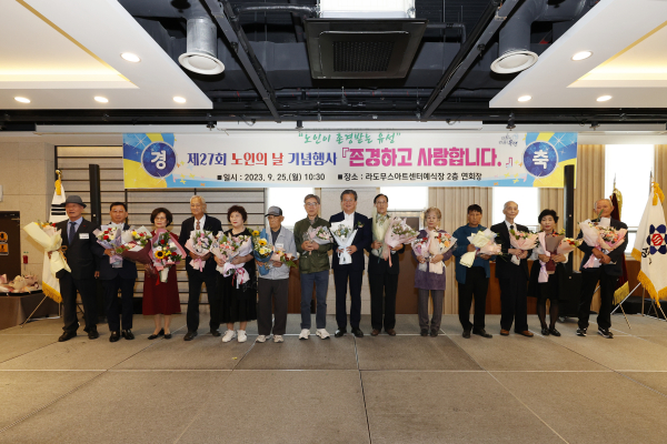 25일 『제27회 노인의 날』 기념행사가 개최된 가운데, 정용래 유성구청장(가운데)이 어르신들과 기념촬영