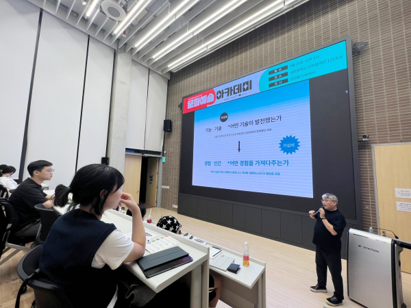 ‘2023 예술경영 성장기반 조성사업’의 일환인 ‘문화예술아카데미’ 개최