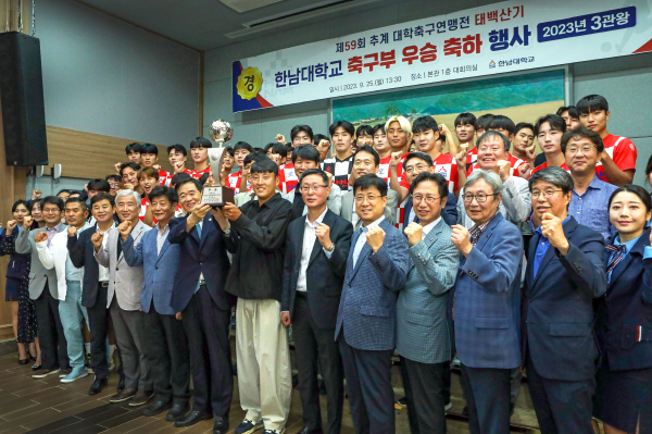 한남대 ‘추계 대학축구연맹전’ 우승 단체사진