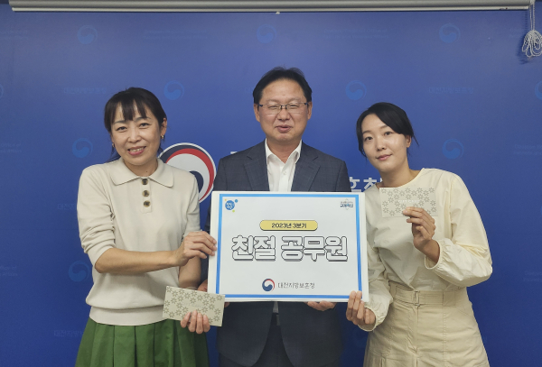 강만희 대전지방보훈청장(가운데)과 친절공무원으로 선정된 두 주무관이 사진을 찍고 있다