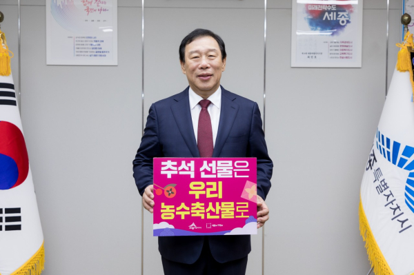 최민호 세종시장이 '추석 선물은 우리 농수축산물 챌린지'에 동참했다.