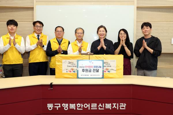 국가철도공단 김한영 이사장(왼쪽에서 네 번째)이 지난 25일 동구행복한어르신복지관에 방문하여 후원금과 선물 전달 후 기념촬영을 하고 있다.