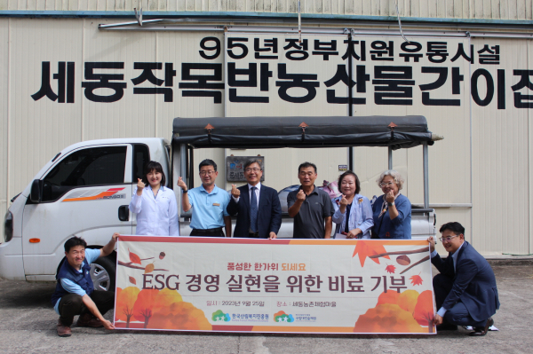 지난 25일 세동농촌체험마을(대전 유성구 세동)에서 남태헌(좌측 네 번째) 한국산림복지진흥원장과 김영현(좌측 다섯 번째) 세동농촌체험마을 위원장이 기부된 비료와 함께 기념 촬영을 하고 있다