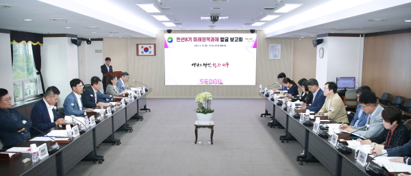 민선 8기 미래정책과제 발굴 보고회 개최 모습