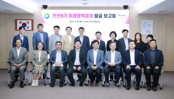 민선 8기 미래정책과제 발굴 보고회 개최 참석자 단체사진