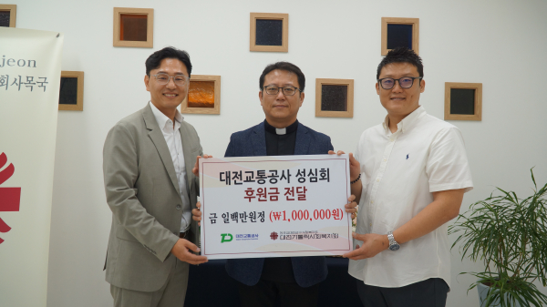 대전교통공사 봉사동호회 성심회 노종찬 회장이 성금을 전달하고 있다.