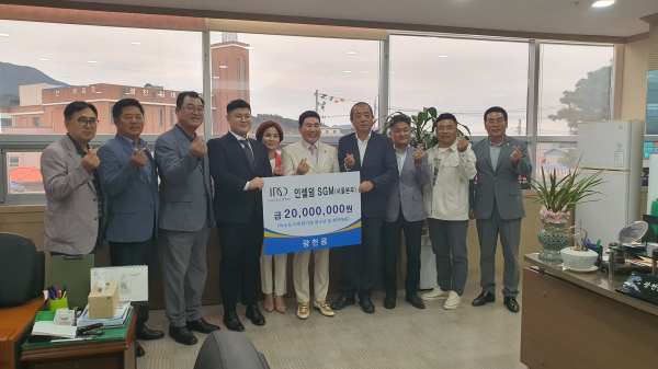 인셀덤서울본부 홍성군에 후원금 전달（광천읍）