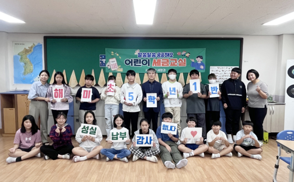 지난 26일 해미초등학교에서 열린 어린이 세금교실 모습