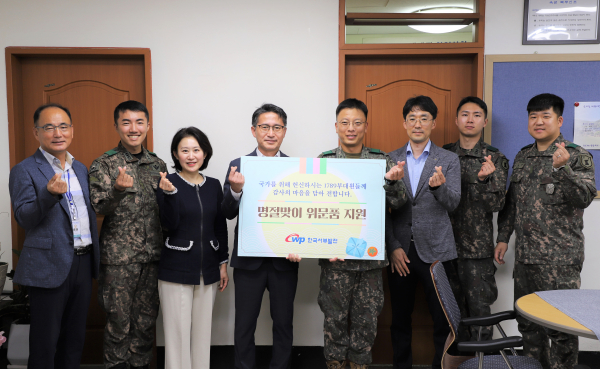 지난 26일 충남 태안군사회복지협의회에서 ‘서부공감 따뜻한 추석명절 보내기 나눔활동 기부금 전달식’을 진행했다