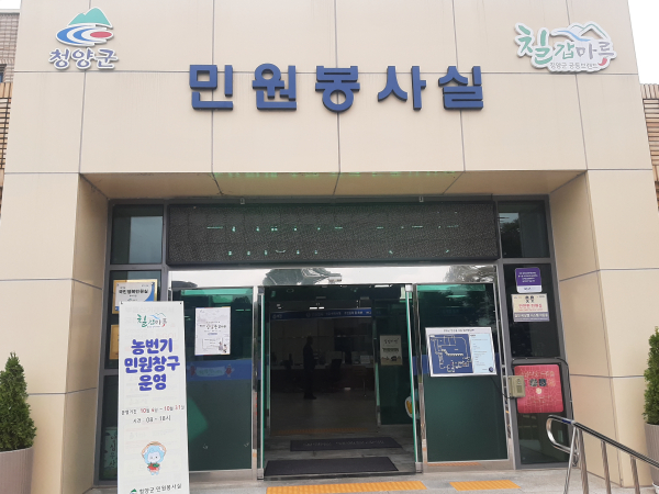 본청 민원창구 1시간 확대 운영