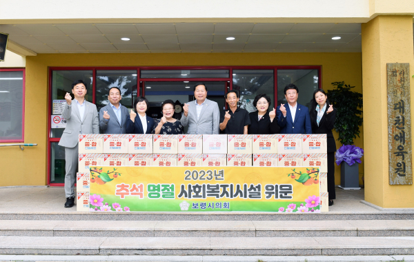 사회복지시설 방문