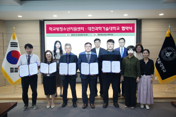 대전·세종지역 학교밖청소년지원센터와 업무협약 실시