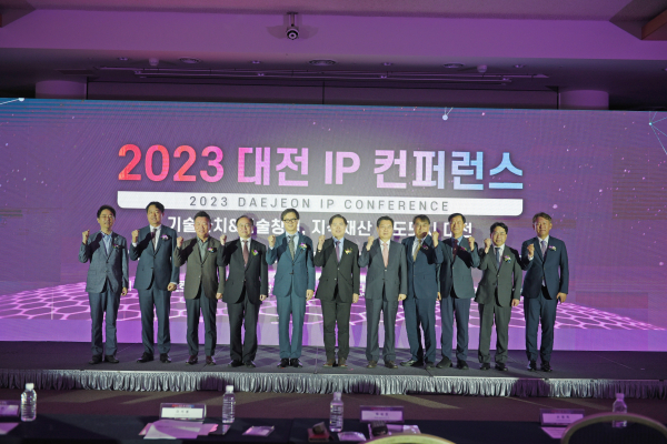 2023 대전 IP 컨퍼런스 개최 단체사진