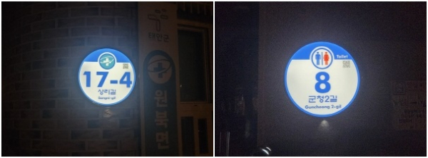 신규 설치된 LED 건물번호판 모습.