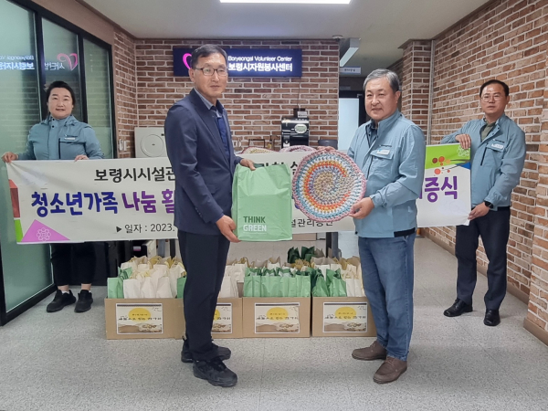 지난 26일 보령시자원봉사센터에서 오색송편 및 전통음료 꾸러미와 양말목 방석 전달식