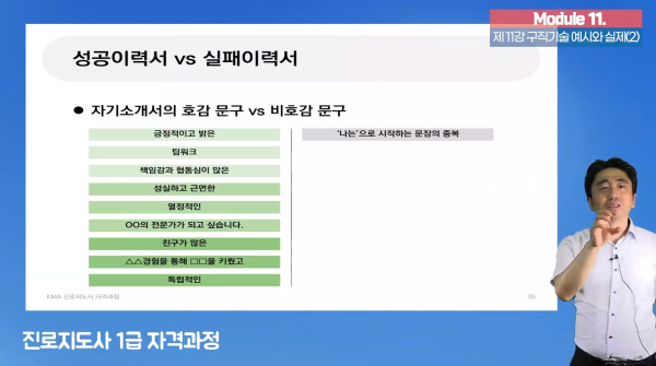 한밭대학교가 교직원을 대상으로 실시한 진도지도사 1급 자격과정 교육 화면