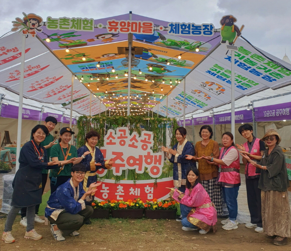 농촌체험존 사진