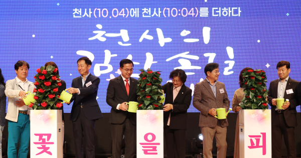 천사의 손길 축제 현장 모습