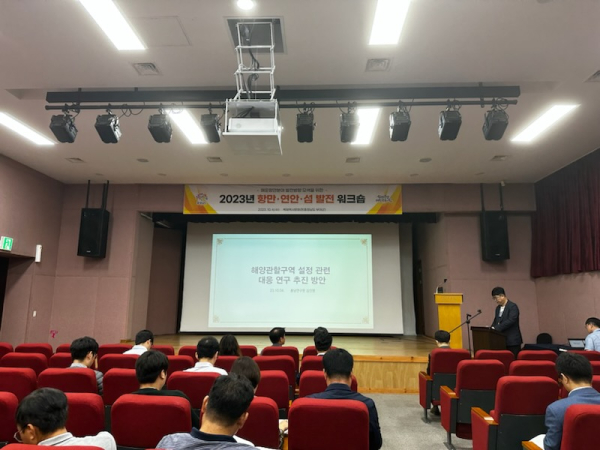 충남 해운항만 관계자 공동연수