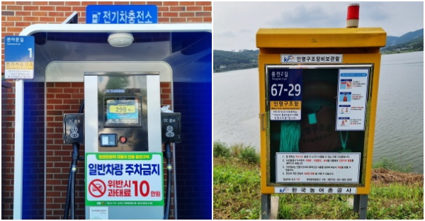 설치된 사물주소판 모습(전기차충전소),사물주소판 모습(풍전리 인명구조함)