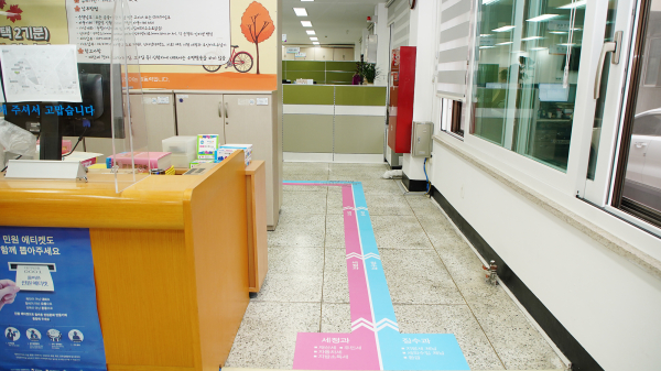 세정과와 징수과에 설치된 청렴으로 가는 업무 안내 유도선 모습