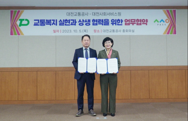 5일, 대전교통공사와 대전사회서비스원은 양 기관의 상생 협력과 지역발전 방안    모색을 위한 상생협력 업무협약을 체결했다.