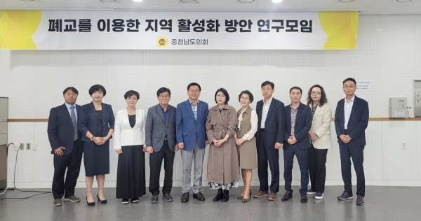 폐교를 이용한 지역 활성화 방안 연구모임