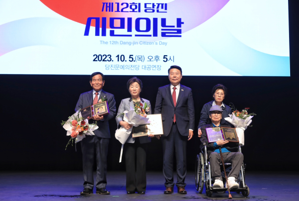 제12회 당진시민의 날 수상자 모습