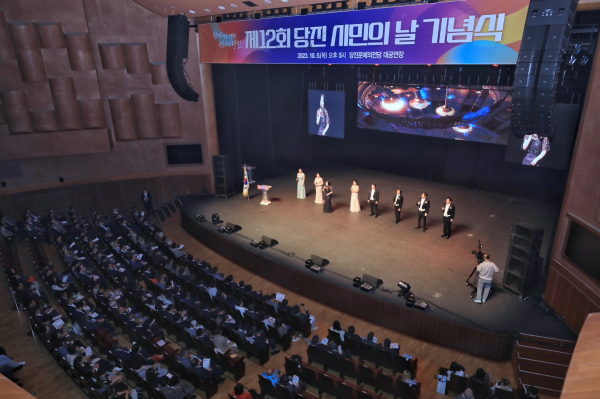 제12회 당진시민의 날 (오프닝 공연)