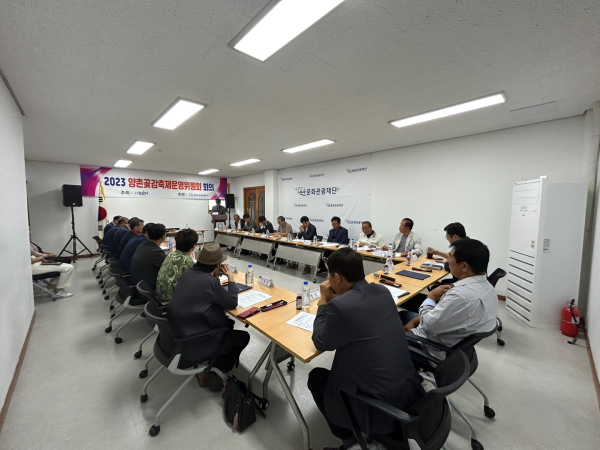 양촌곶감축제 제1차 추진위원회