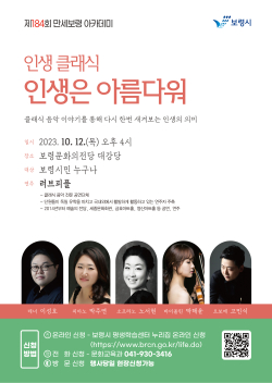 만세보령 아카데미 포스터