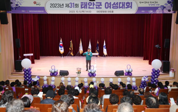 지난 5일 태안문화원에서 진행된 ‘제31회 태안군 여성대회’ 모습.