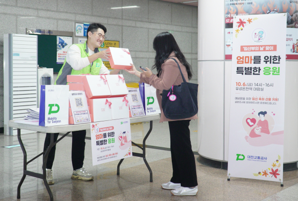 6일 오후 유성온천역에서 임산부 고객에게 임신 축하선물을 나누어주고 있다.