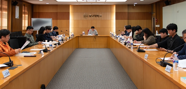 충남대 총장임용추천위원회 회의 모습