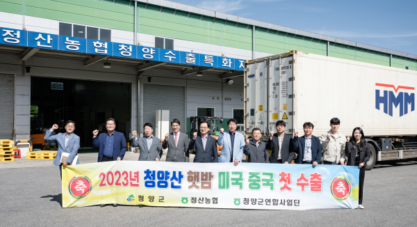 청양산 햇밤 미국 중국으로 올해 첫 수출