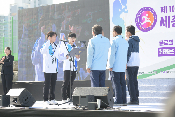 제104회 전국체육대회 세종특별자치시 선수단 출전 결단식 개최 모습