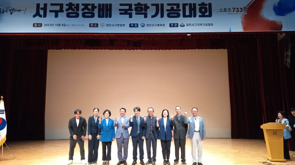 지난 8일 서구청장배 국학기공대회 개회식 사진