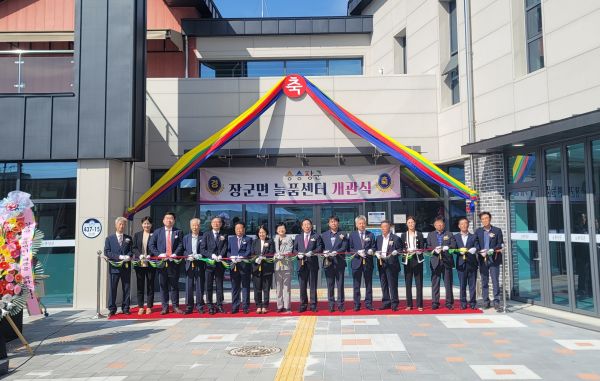 장군면 주민거점시설 '늘품센터' 개관식 개최 모습