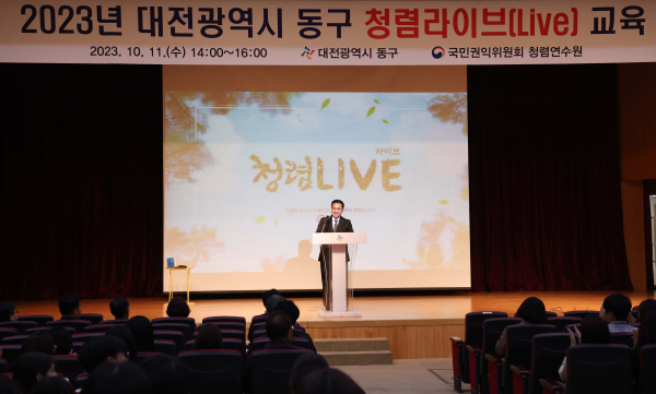 박희조 동구청장이 11일 동구청 대강당에서 열린 청렴 라이브 교육에 참석해 인사말을 하고 있다.