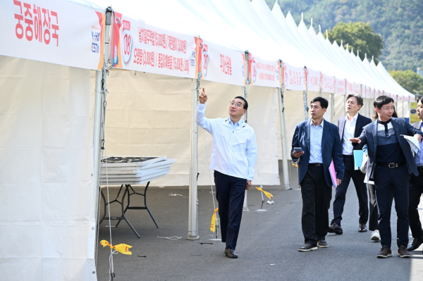 11일 진행된 제14회 대전효문화뿌리축제 최종점검