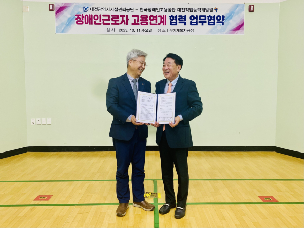 장애인근로자 고용연계 협력 업무협약 체결식 모습