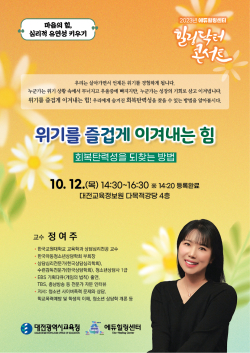 '제35회 힐링닥터 콘서트' 포스터