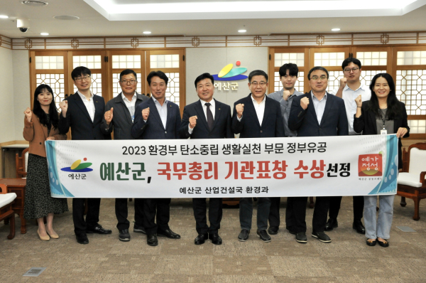 환경부 탄소중립 생활실천 부문 정부유공 표창 수상 기념촬영