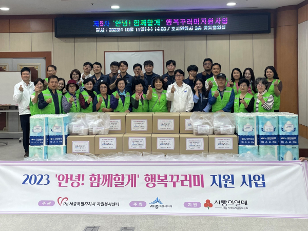 관내 소외계층을 위한 꾸러미 포장·배달 봉사활동 실시