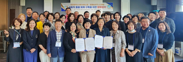 대전시사회서비스원과 피플앤비즈니스클럽이 사회적 돌봄 체계 구축을 위한 업무협약을 12일 체결했다.