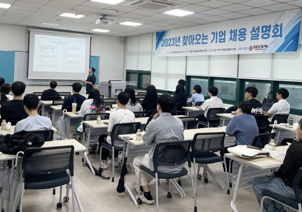 기업 채용 설명회 진행 장면/나사렛대 제공