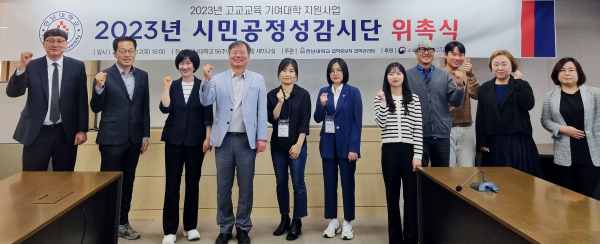 ‘2023 시민공정성감시단 위촉’ 단체사진