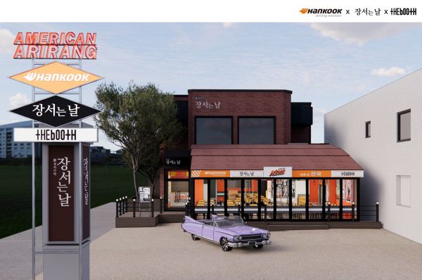 ‘아메리칸 아리랑(AMERICAN ARIRANG)’ 팝업스토어 운영