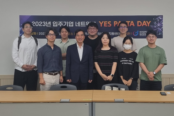 목원대에 위치한 대전 서구 청년창업지원센터에서 열린 ‘입주기업 네트워크 YES PASTA DAY’ 행사에서 참석자들이 기념촬영