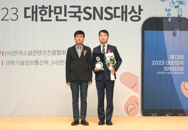 SNS 대상 수상 모습 (왼쪽부터 (사)한국소셜콘텐츠진흥협회 김진열 회장, 대전광역시교육청 우창영 공보관)